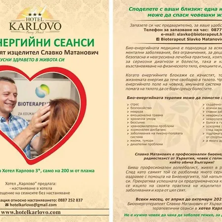 Karlovo סאני ביץ'